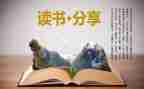 从零到一读后感100字优秀7篇