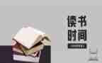作文读后感800字模板5篇