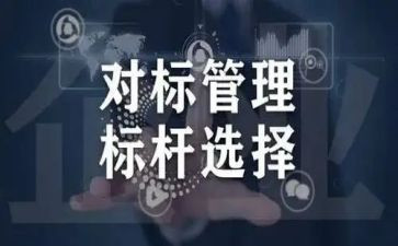 对标检查自查报告推荐8篇