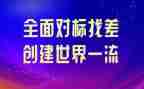 教师个人对标工作总结精选5篇