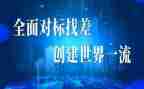 电厂对标后心得体会8篇