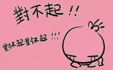 朋友对不起作文400字作文5篇