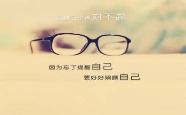 对不起的小作文8篇