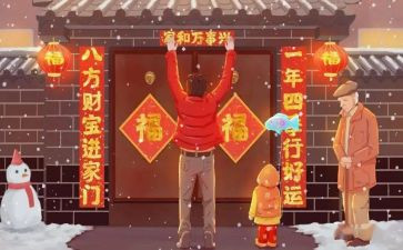 贴对联300字作文通用8篇