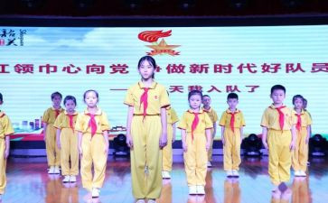 少先队队员入队申请书8篇