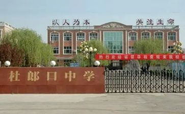 杜郎口教学心得体会8篇