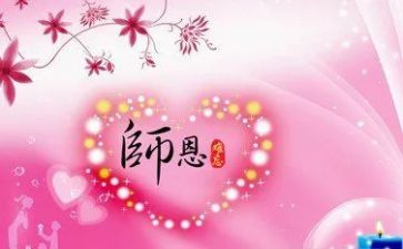 师恩师情作文5篇