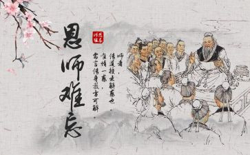 师恩师情作文优秀7篇