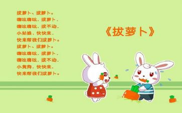 小班儿歌教案8篇