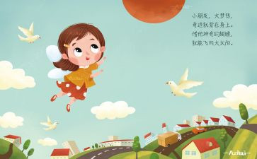 儿歌幼儿园小班教案5篇