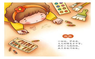 县幼儿园儿歌教案8篇