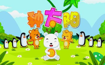 儿歌《秋》教案模板5篇