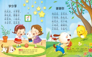 小班儿歌教案优质7篇