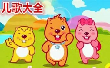 儿歌教案模板推荐5篇