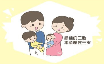 要第二胎申请书7篇