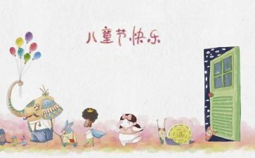 61儿童节商场活动方案通用7篇