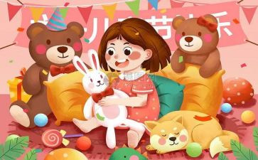 幼儿园61儿童节活动方案模板6篇