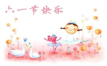 幼儿园61儿童节活动方案8篇