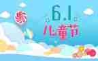 六一儿童节优秀学生演讲稿5篇
