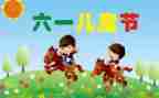 我的最后一个儿童节作文7篇