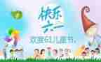 小学61儿童节活动方案最新5篇