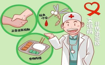 防艾滋病讲座心得8篇