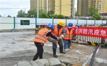 防洪安全教案6篇
