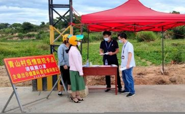村疫情防控总结报告6篇