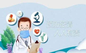 疫情防控教育教案7篇