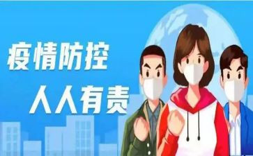 疫情防控大培训总结6篇