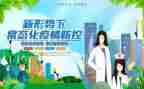 疫情防控学校先进事迹5篇