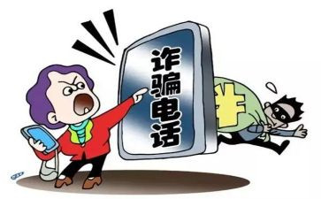 防骗教育教案5篇