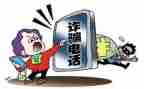 防骗教育教案5篇