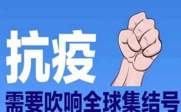 2023年防疫的感悟心得6篇