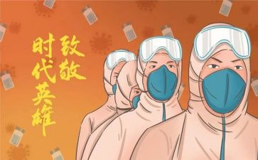 疫情防疫个人总结7篇