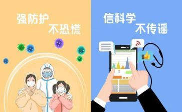 防疫工作报告5篇