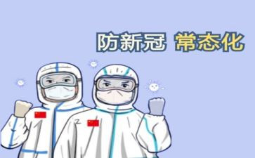 2024防疫情教案优质6篇
