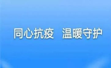 防疫个人总结8篇