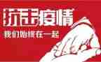 参与防疫心得体会6篇