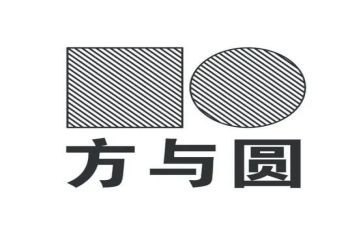 方与圆心得体会模板7篇
