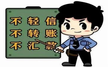 防诈骗,防诈骗心得体会推荐5篇