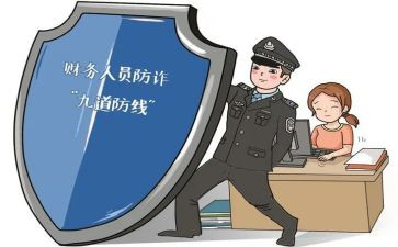 防诈骗反诈骗心得体会8篇