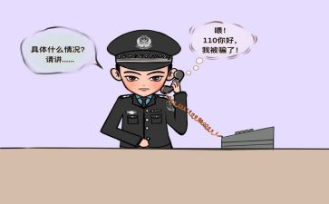 防诈骗反诈骗心得体会模板7篇