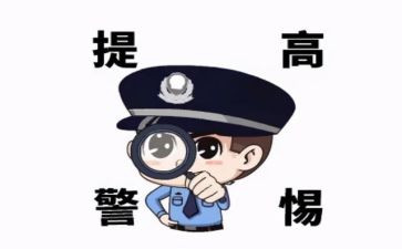 小学防诈骗宣传活动总结8篇
