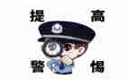 防诈骗活动宣传总结最新7篇
