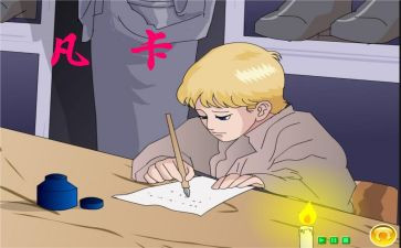 凡卡的教学反思7篇