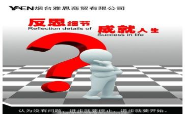让一让的教案反思通用8篇