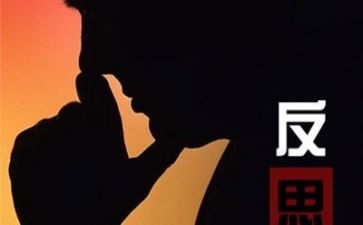 活动反思及活动总结范文8篇