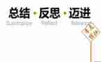 嘘教案活动反思7篇