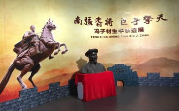 冯子材作文800字模板8篇